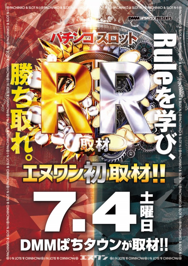 エヌワン豊栄店の最新情報画像