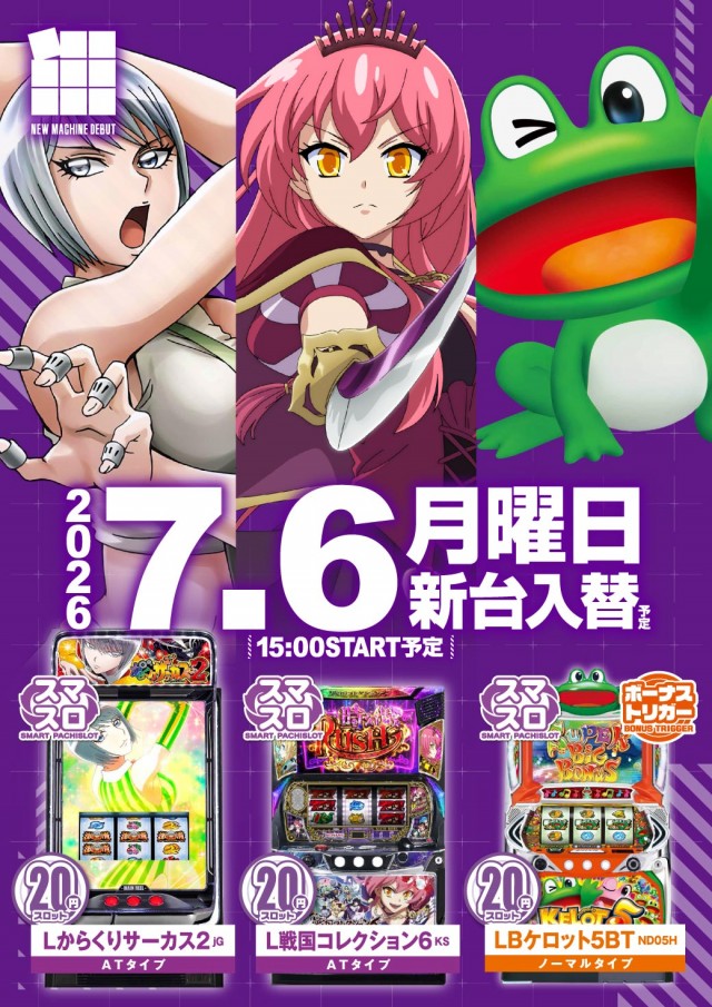 エヌワン豊栄店の最新情報画像