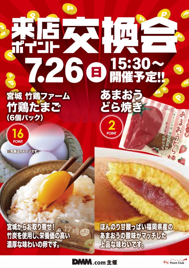 エヌワン豊栄店の最新情報画像