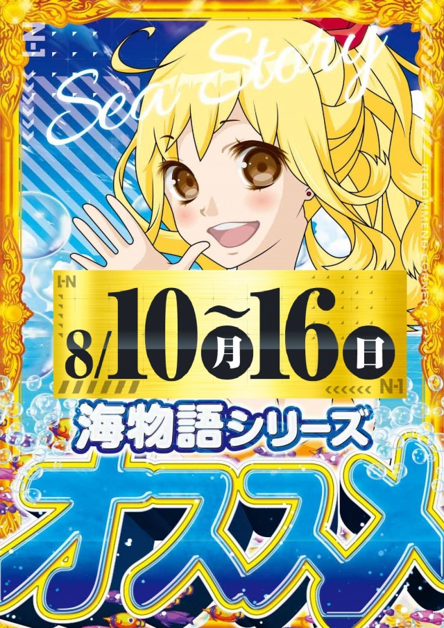 エヌワン豊栄店の最新情報画像