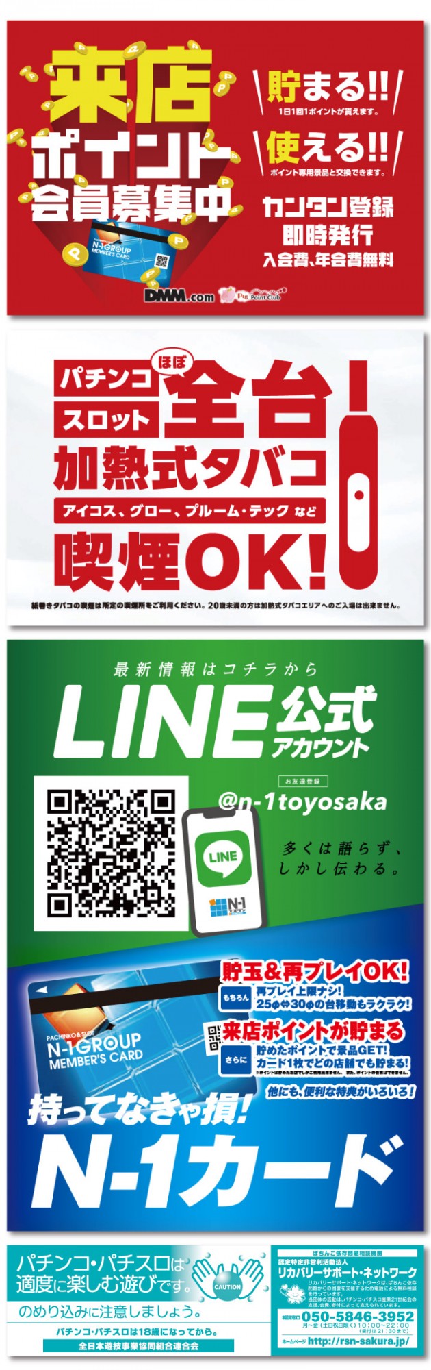 エヌワン豊栄店の最新情報画像