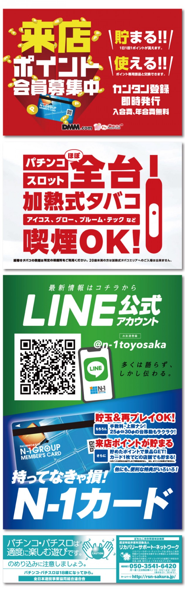 エヌワン豊栄店の最新情報画像