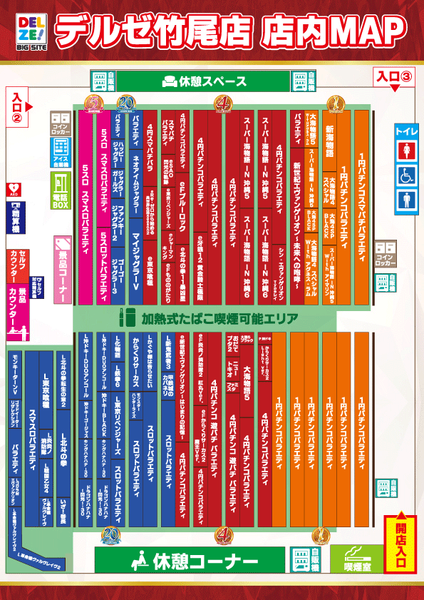 デルゼビッグサイト新潟竹尾店の最新情報画像