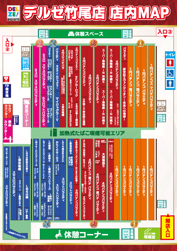 デルゼビッグサイト新潟竹尾店の最新情報画像