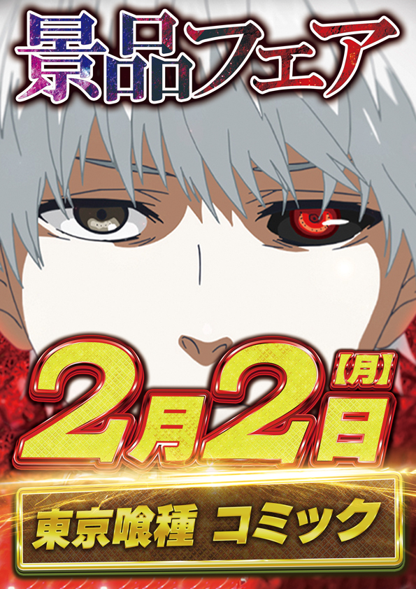 デルゼビッグサイト新潟竹尾店の最新情報画像