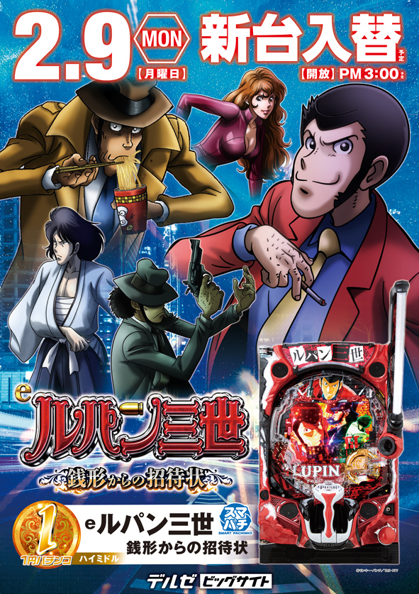 デルゼビッグサイト新潟竹尾店の最新情報画像