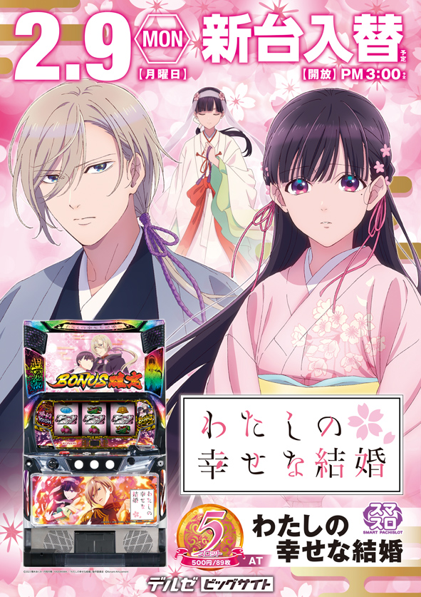 デルゼビッグサイト新潟竹尾店の最新情報画像