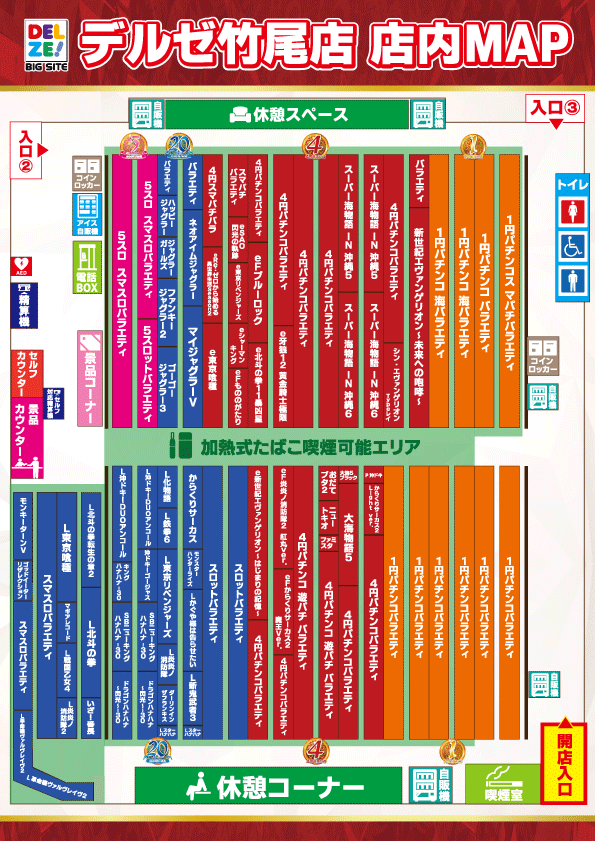 デルゼビッグサイト新潟竹尾店の最新情報画像