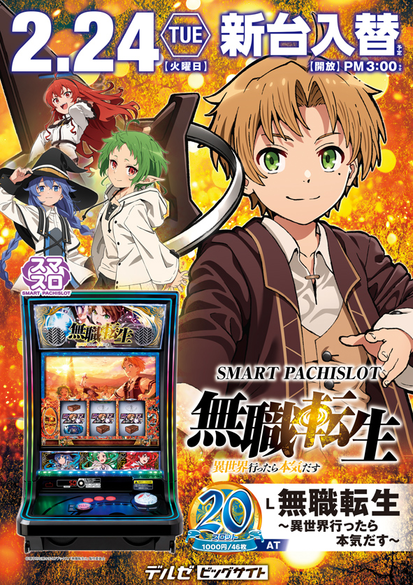 デルゼビッグサイト新潟竹尾店の最新情報画像