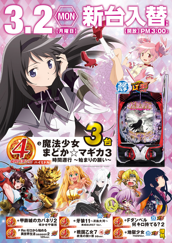 デルゼビッグサイト新潟竹尾店の最新情報画像