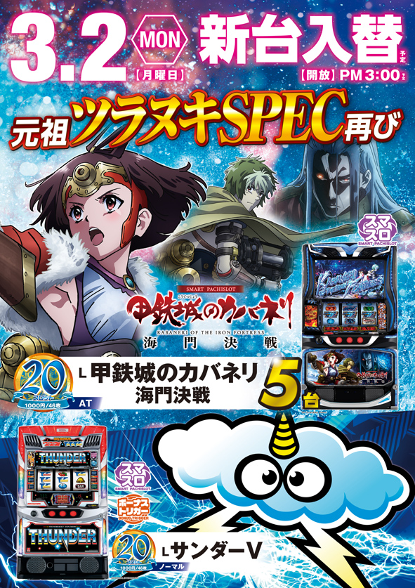 デルゼビッグサイト新潟竹尾店の最新情報画像