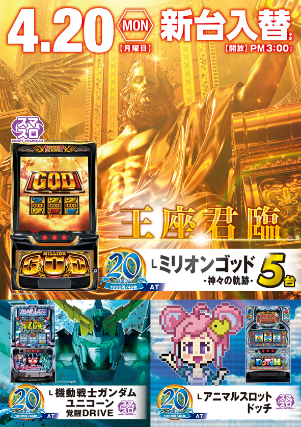 デルゼビッグサイト新潟竹尾店の最新情報画像