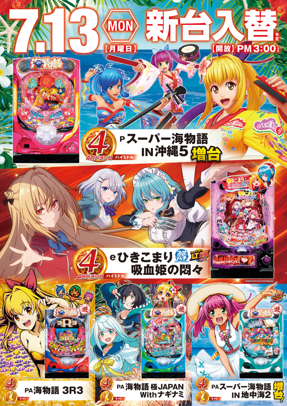 デルゼビッグサイト新潟竹尾店の最新情報画像