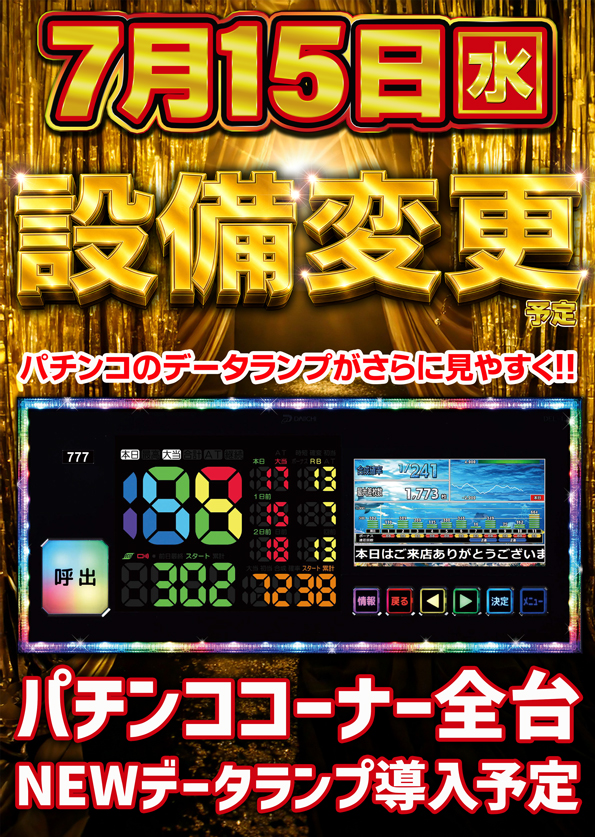 デルゼビッグサイト新潟竹尾店の最新情報画像
