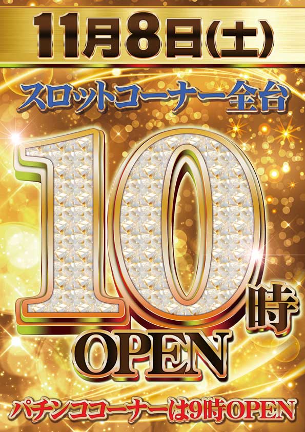 デルゼビッグサイト新潟竹尾店の最新情報画像