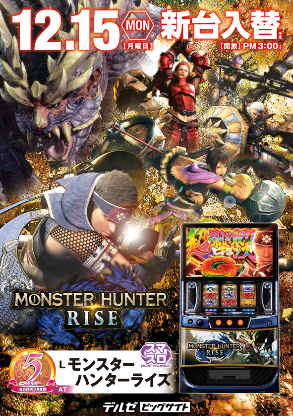 デルゼビッグサイト新潟竹尾店の最新情報画像