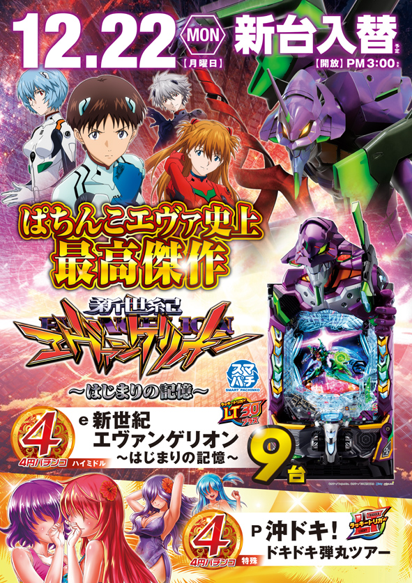 デルゼビッグサイト新潟竹尾店の最新情報画像