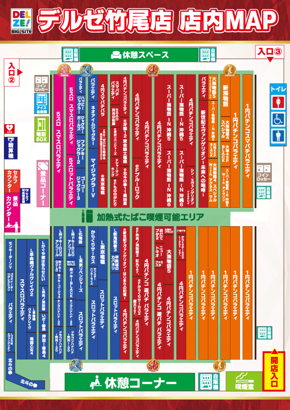 デルゼビッグサイト新潟竹尾店の最新情報画像