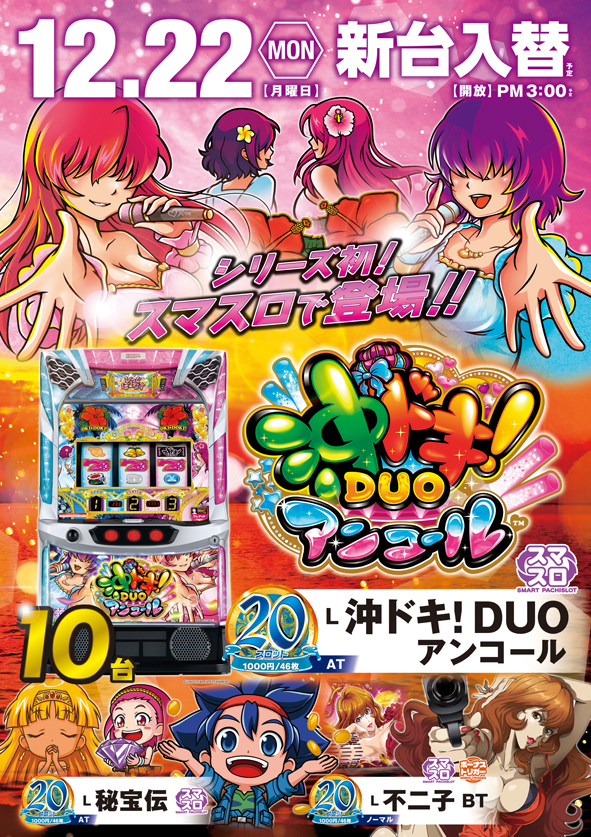 デルゼビッグサイト新潟竹尾店の最新情報画像