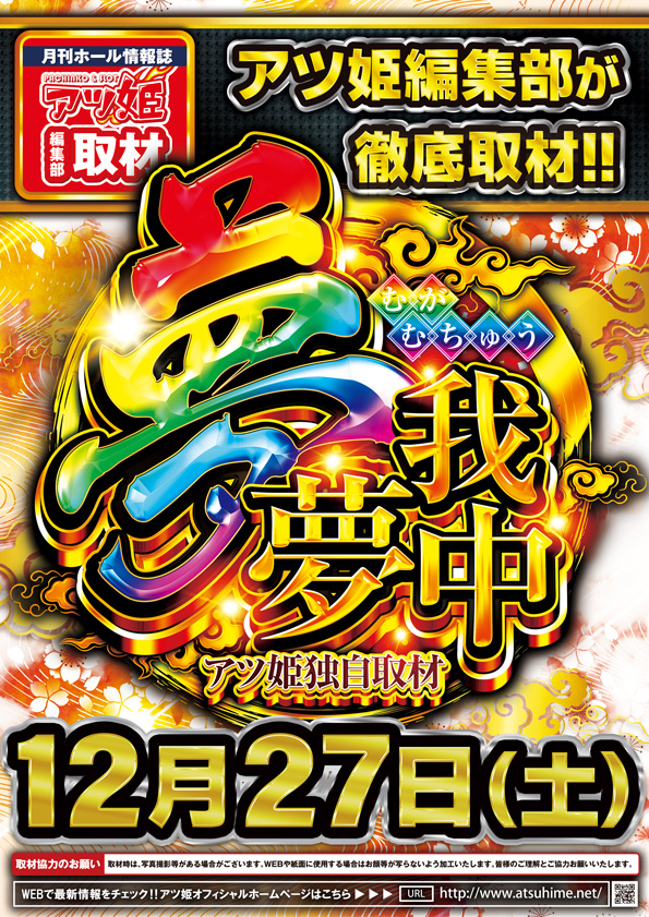 デルゼビッグサイト新潟竹尾店の最新情報画像