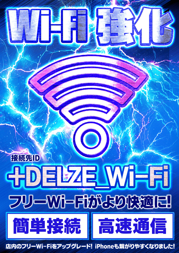 デルゼビッグサイト新潟竹尾店の最新情報画像