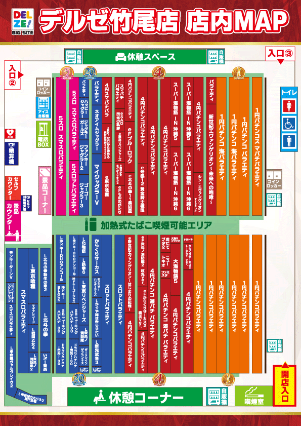 デルゼビッグサイト新潟竹尾店の最新情報画像