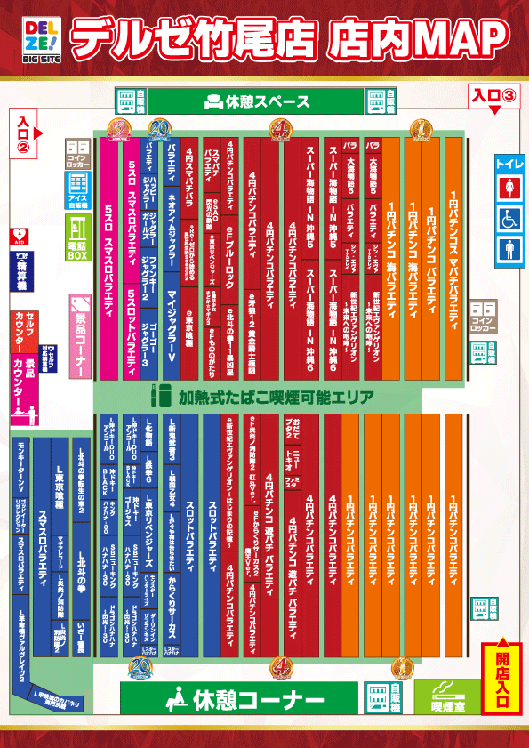 デルゼビッグサイト新潟竹尾店の最新情報画像