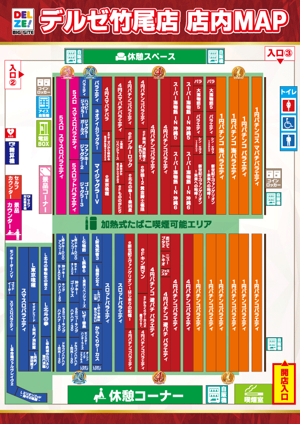 デルゼビッグサイト新潟竹尾店の最新情報画像