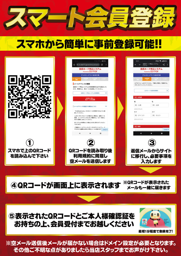 デルゼビッグサイト新潟竹尾店の最新情報画像