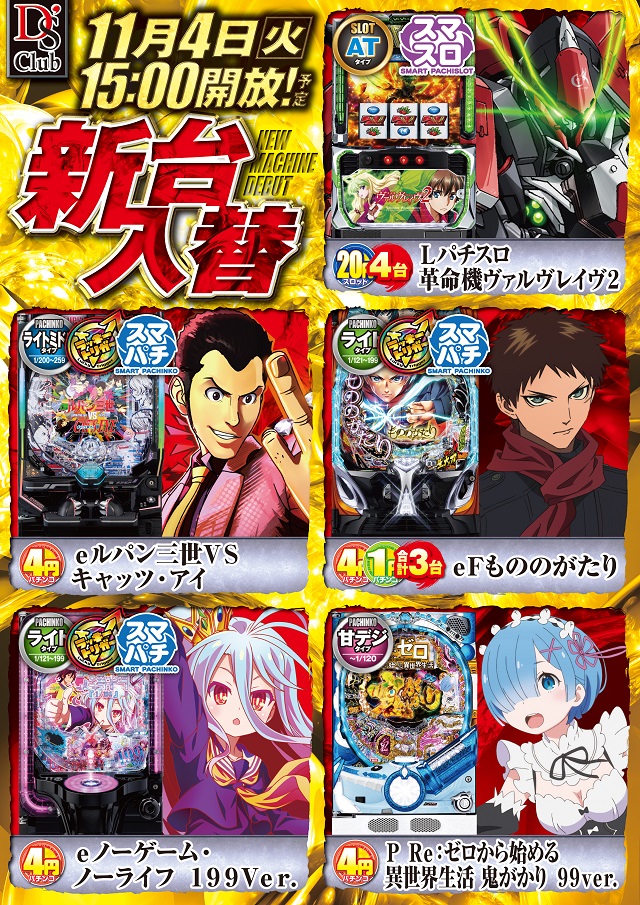 ディーズクラブ河渡の最新情報画像