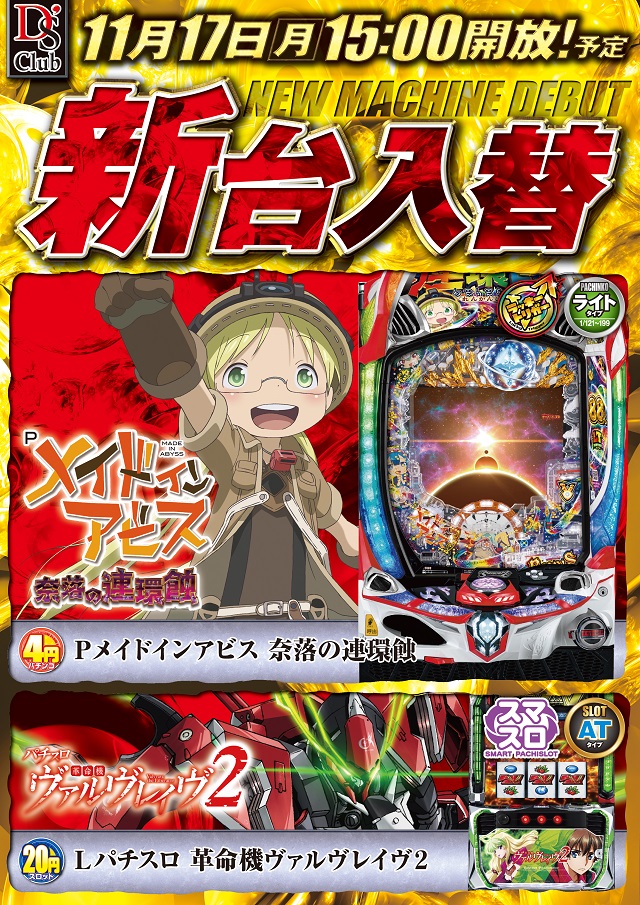 ディーズクラブ河渡の最新情報画像