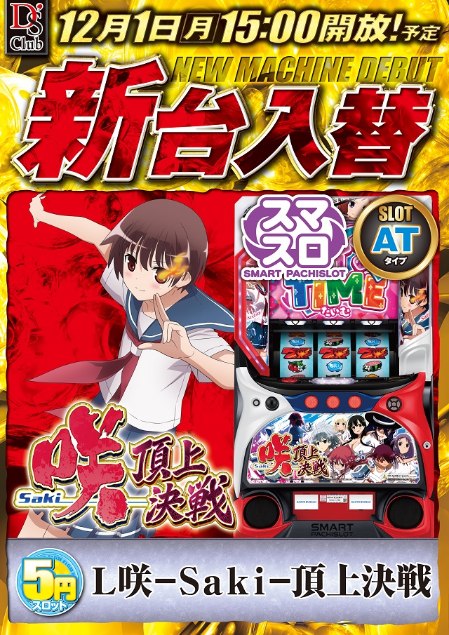 ディーズクラブ河渡の最新情報画像