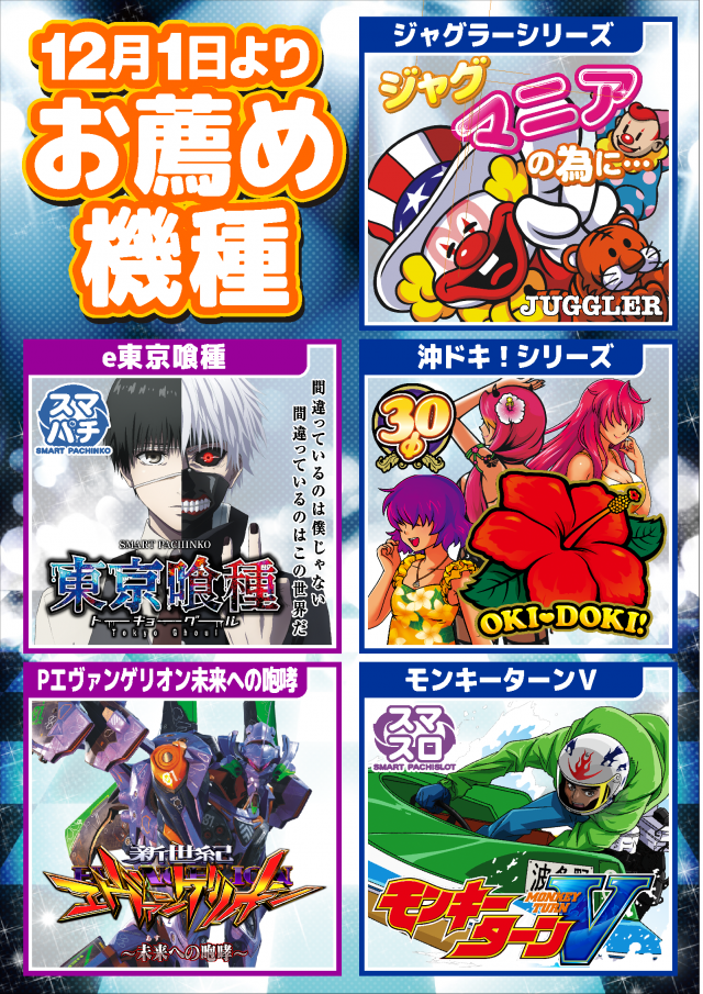 ディーズクラブ河渡の最新情報画像