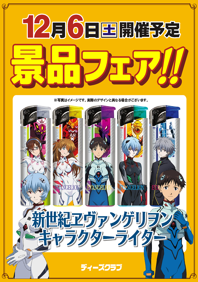 ディーズクラブ河渡の最新情報画像