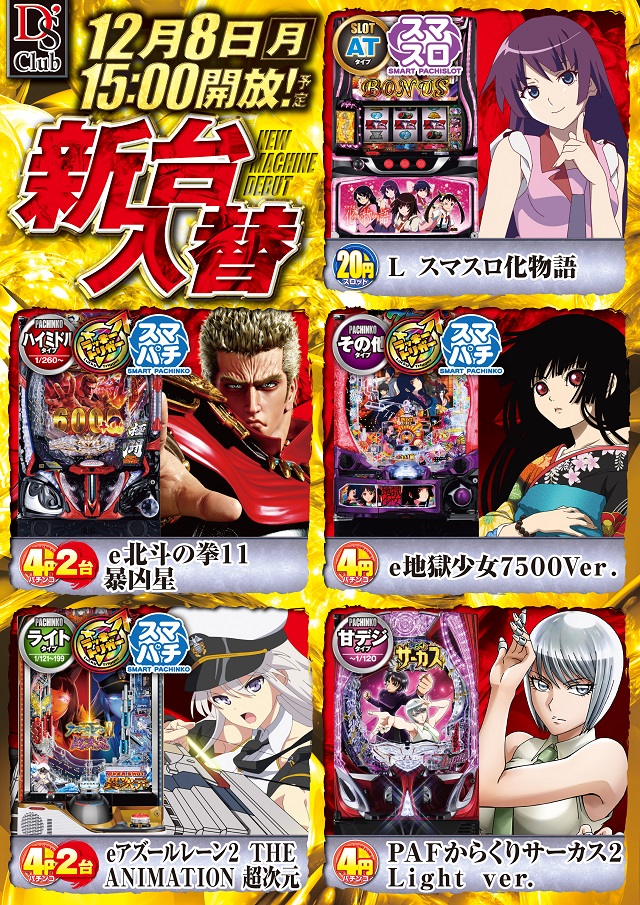 ディーズクラブ河渡の最新情報画像