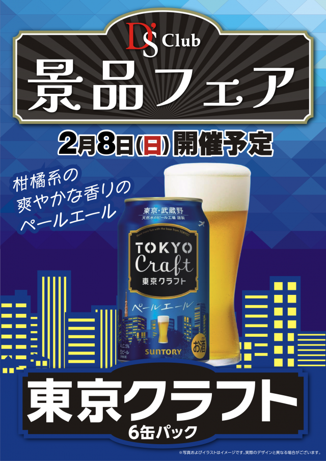 ディーズクラブ河渡の最新情報画像