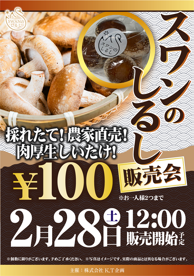 ディーズクラブ河渡の最新情報画像