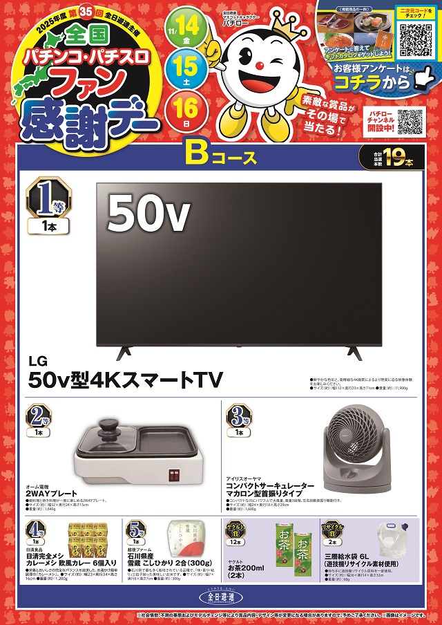 ディーズクラブ河渡の最新情報画像