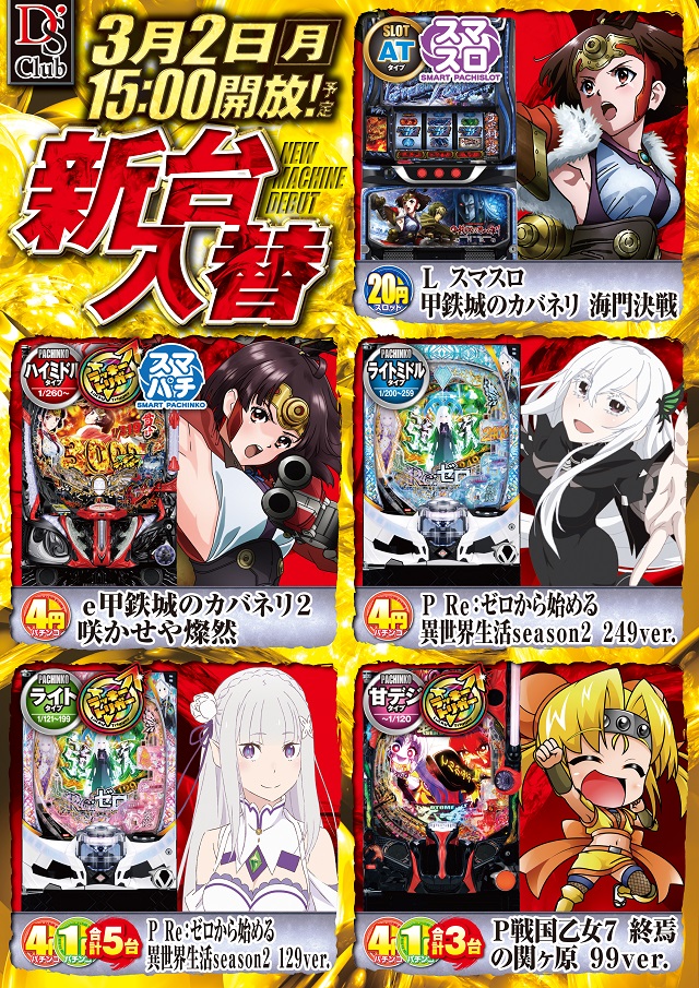 ディーズクラブ河渡の最新情報画像