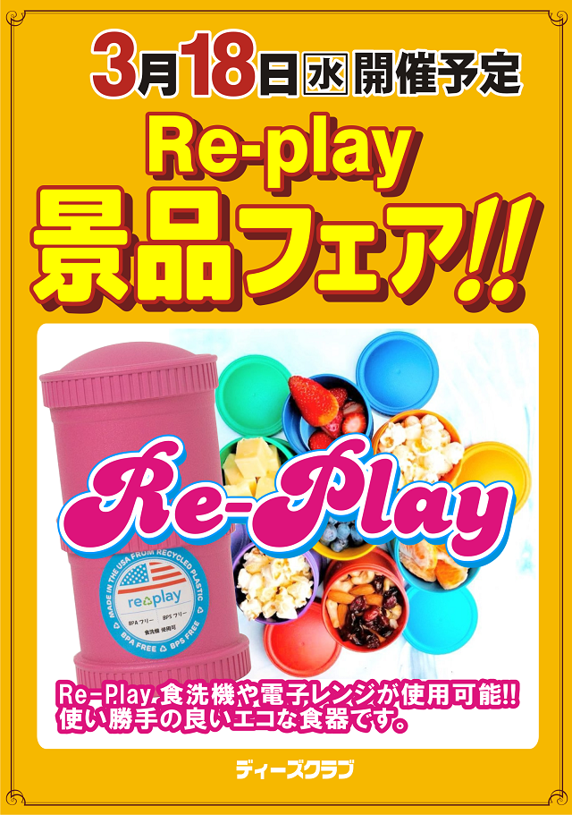 ディーズクラブ河渡の最新情報画像