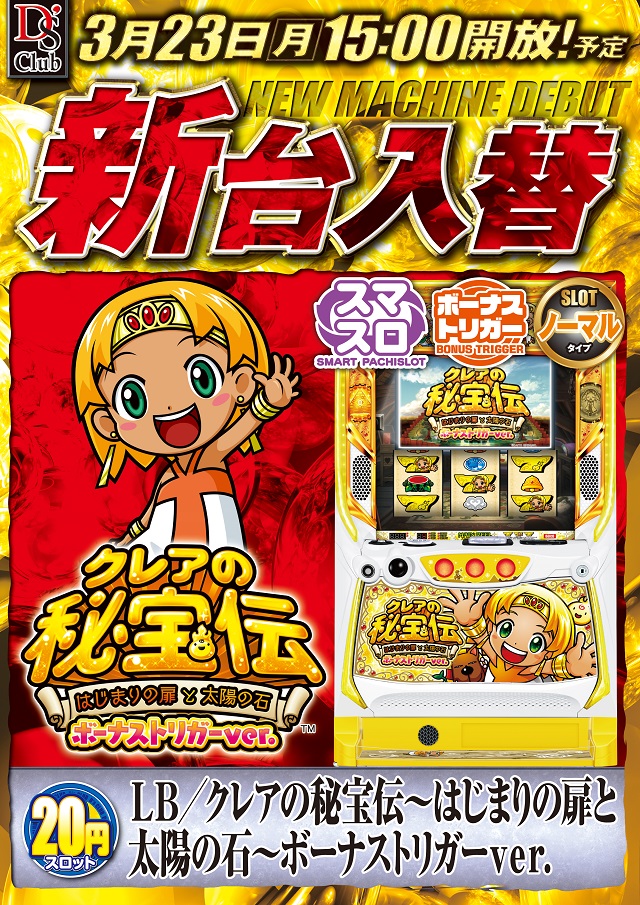 ディーズクラブ河渡の最新情報画像