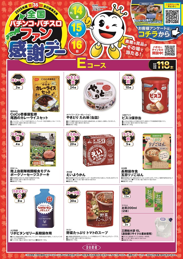 ディーズクラブ河渡の最新情報画像