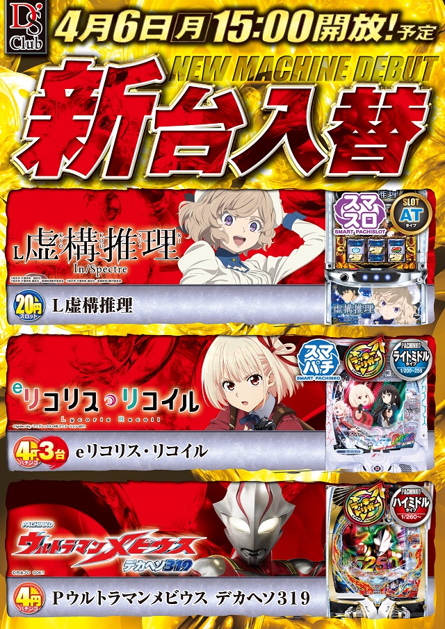 ディーズクラブ河渡の最新情報画像