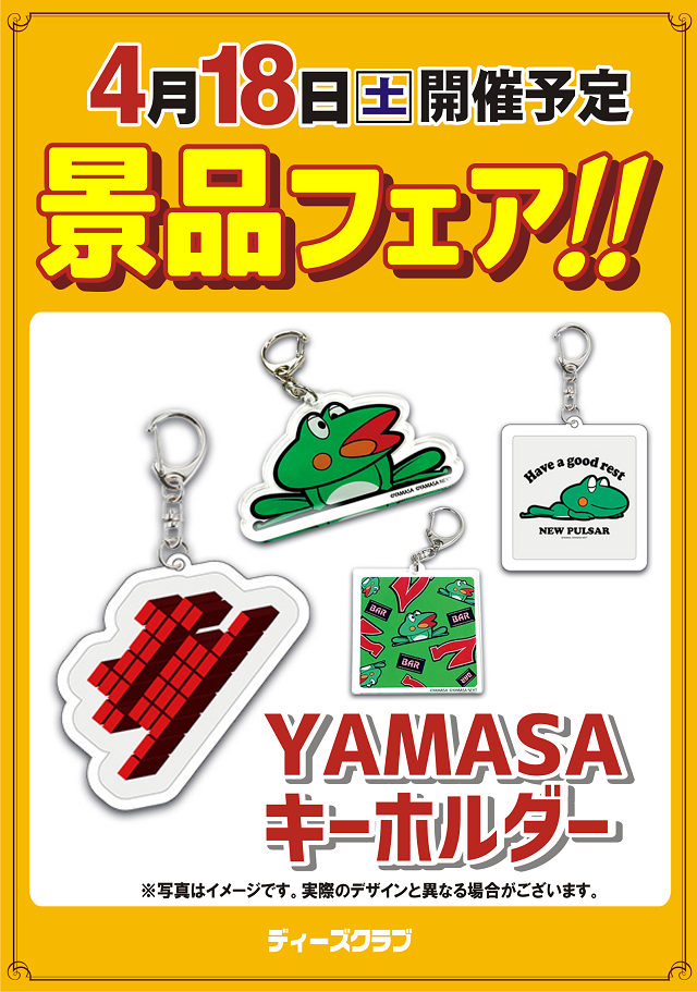 ディーズクラブ河渡の最新情報画像