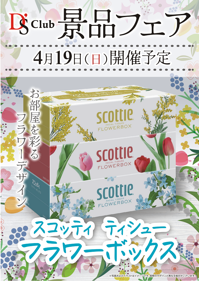 ディーズクラブ河渡の最新情報画像