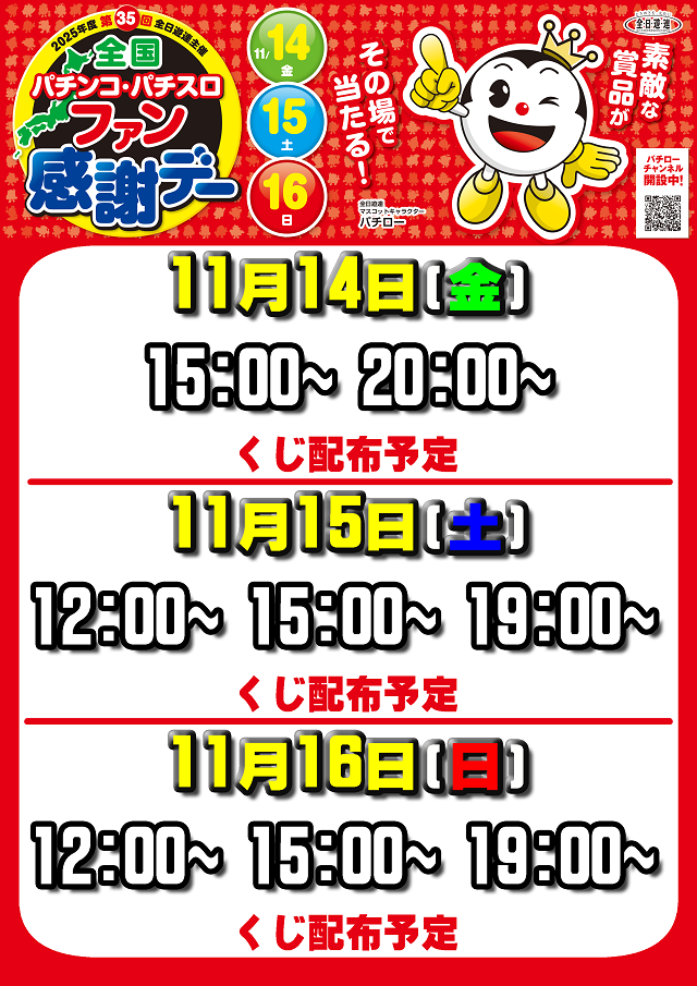 ディーズクラブ河渡の最新情報画像