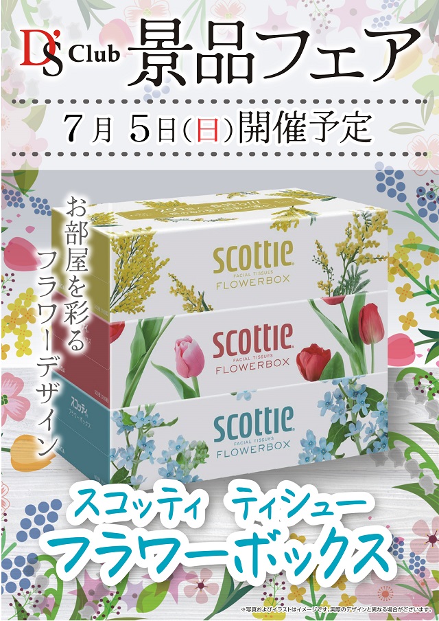 ディーズクラブ河渡の最新情報画像