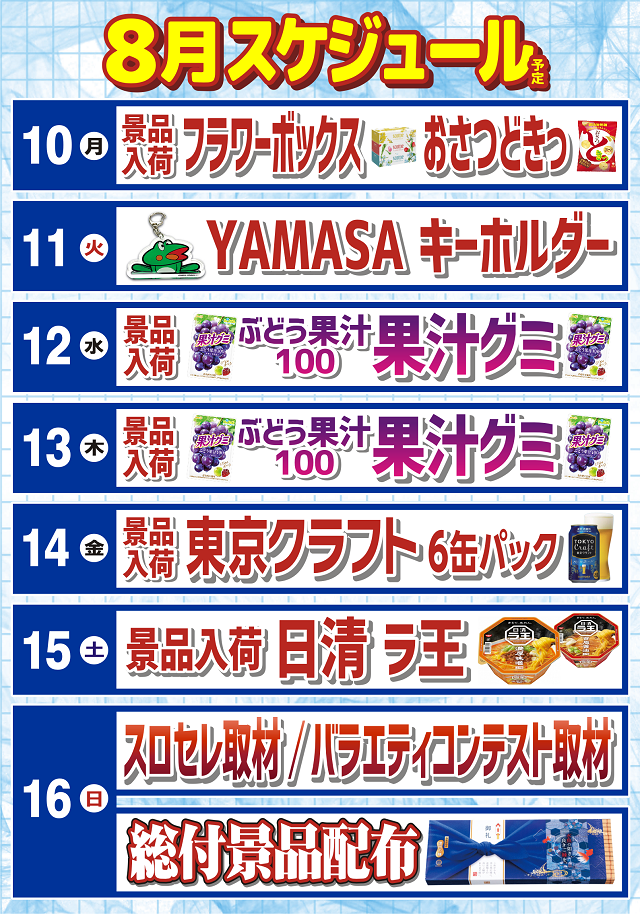 ディーズクラブ河渡の最新情報画像