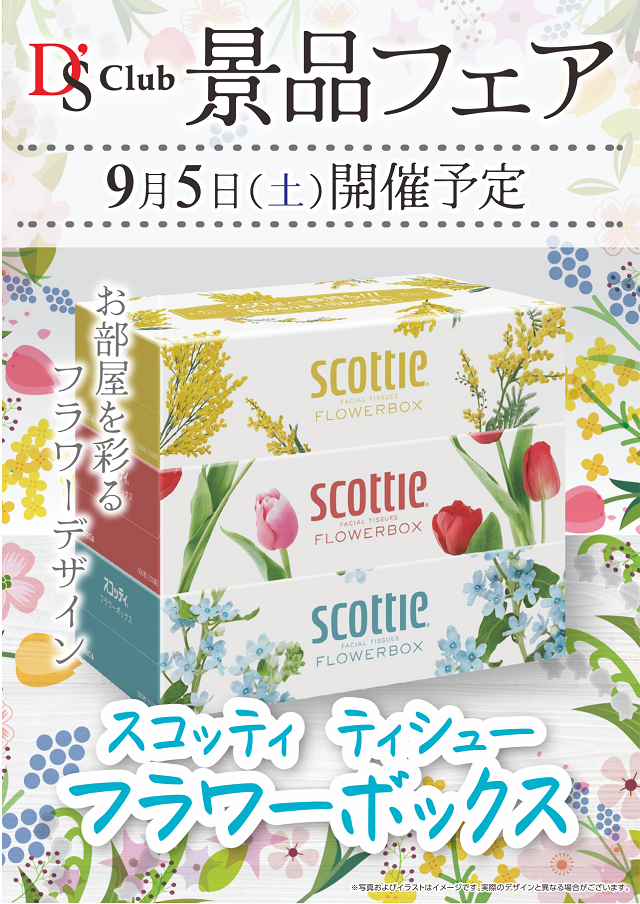 ディーズクラブ河渡の最新情報画像
