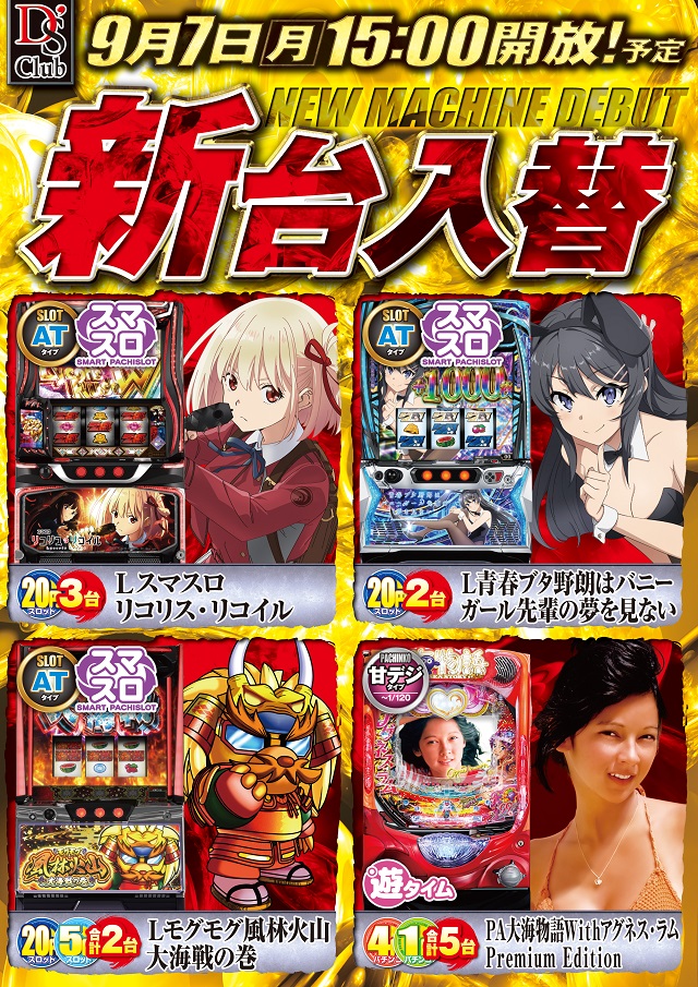 ディーズクラブ河渡の最新情報画像